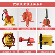 手動、自動XLLS-II、XLLS-I雙向拉繩開關往復式拉繩開關生產(chǎn)