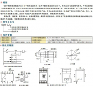 QZY1微電腦超速開關(guān)QZY1-0.1/9.9，QZY1-1/99皮帶測速傳感器AHE-S3012M